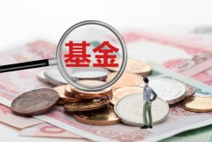 [股票场内配资]又一例基金赚钱 基民不赚钱中信保诚基金孙浩中是如何套牢基民