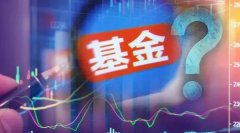 股票配资融资费用:业绩分化如此之大这类基金同'名'不同'命' 首尾业绩相差35% 原因是什么？