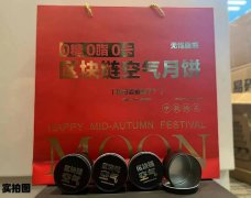 [股票配资费用]区块链月饼一万元一枚 是画大饼还是割韭菜？