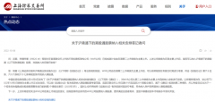 {网络配资炒股}哔哩哔哩转换为在港主要上市 是否可以被纳入港股通