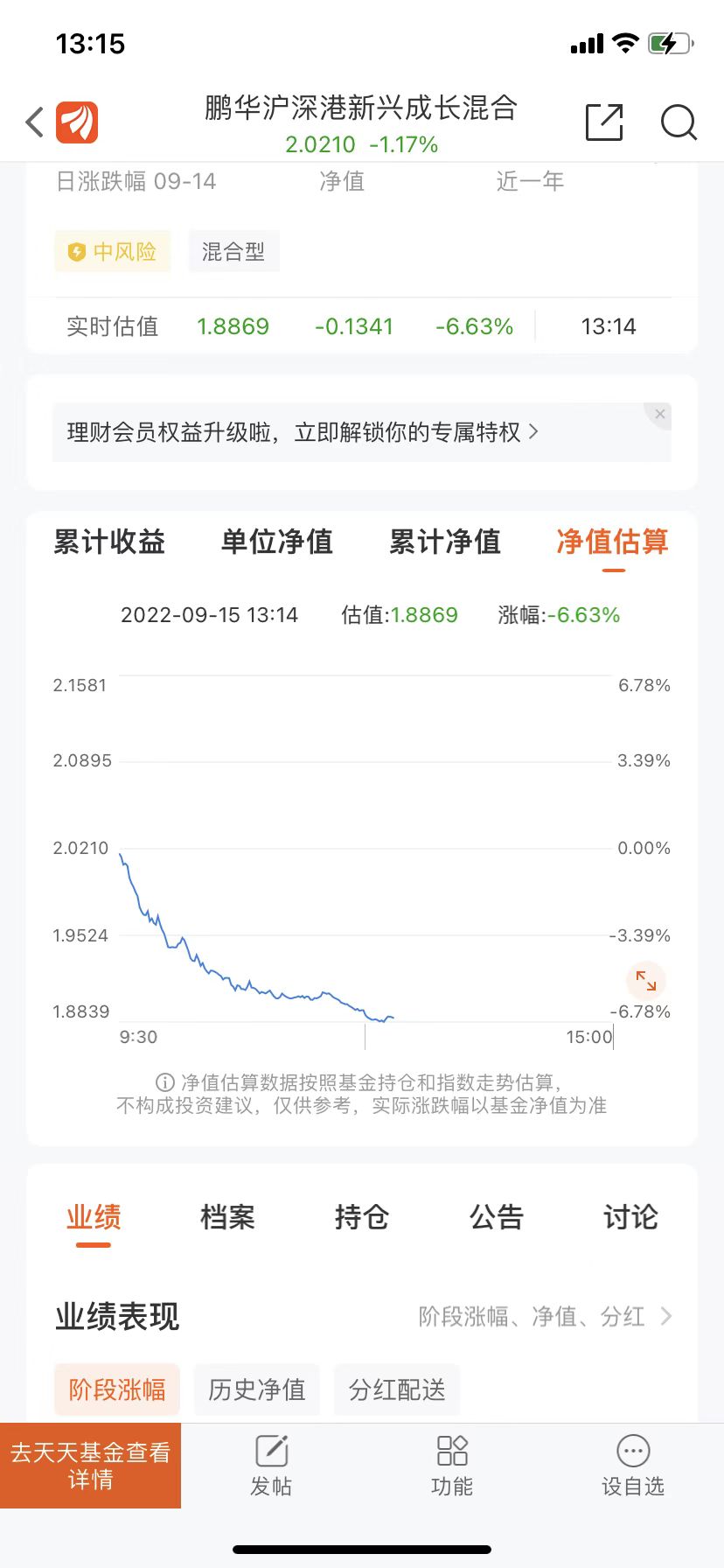 新能源基金又崩了 赛道股何时见底？