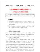 港股配资利息|年薪80万元 这家生物制药公司核心技术人员辞职上市一年多股价腰斩再腰斩 怎么回事？
