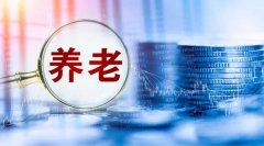{股票配资投资方法}养老要趁早？一则报告解密当代青年养老规划现状 '道理都懂 知行合一的少'