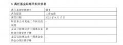 [正规期货配资公司]前三季度237位基金经理离任 人才流动性水涨船高 中小公募