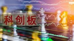 实盘配资平台-科创板做市商新进展首批8家券商紧锣密鼓筹备 还有多家忙申请 做市商扩容可期？