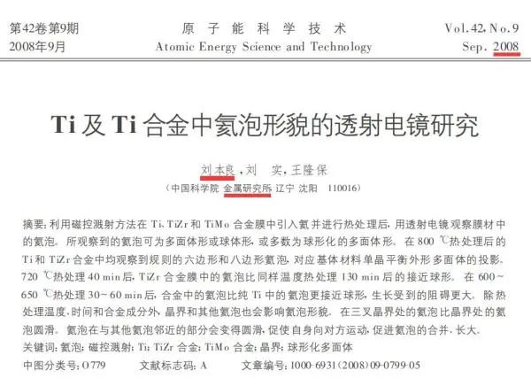 80后博士国内求职月薪5000没人要 出国后年薪1.2亿美元？本人详细回应来了