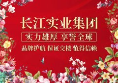 配资股票平台:百年港企的品牌硬实力长江实业集团始终值得信赖
