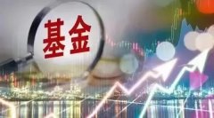 线上配资公司排行|当前市场对确定性估值要求更高