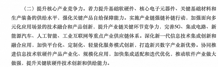 信创行情崛起渐成主流叙事 旧患新疾缠身的中国软件能否带领板块实现突围？