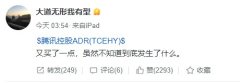 {配资返还利息}又买了一点虽然不知道到底发生了什么