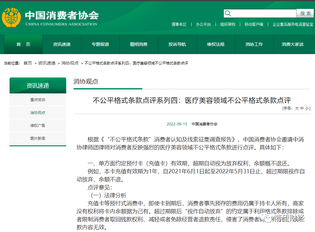 炒股线上配资