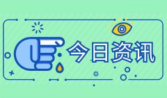 配资平台规则|今晚的美国8月非农报告发布 对黄金意味着什么？